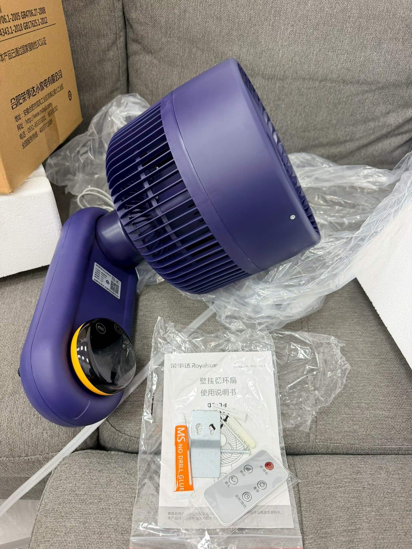 Royalstar Wall-Mounted Circulation Fan - Wholesale