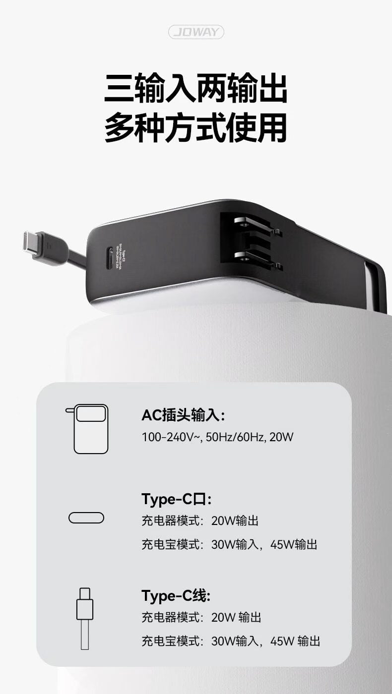JOWAY PD45W Power Bank with Built-in Plug - Wholesale