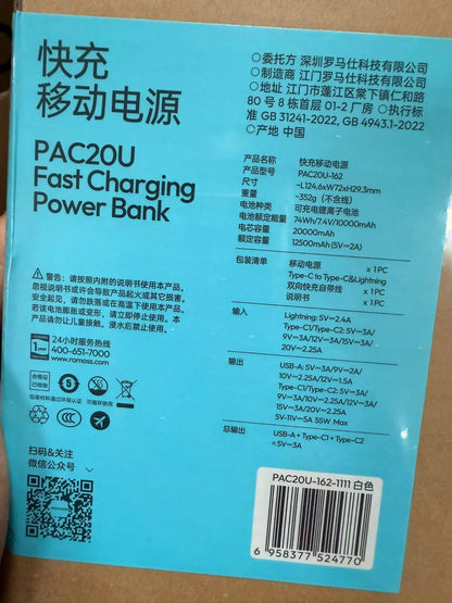 ROMOSS 55W 20000mAh Power Bank - Wholesale