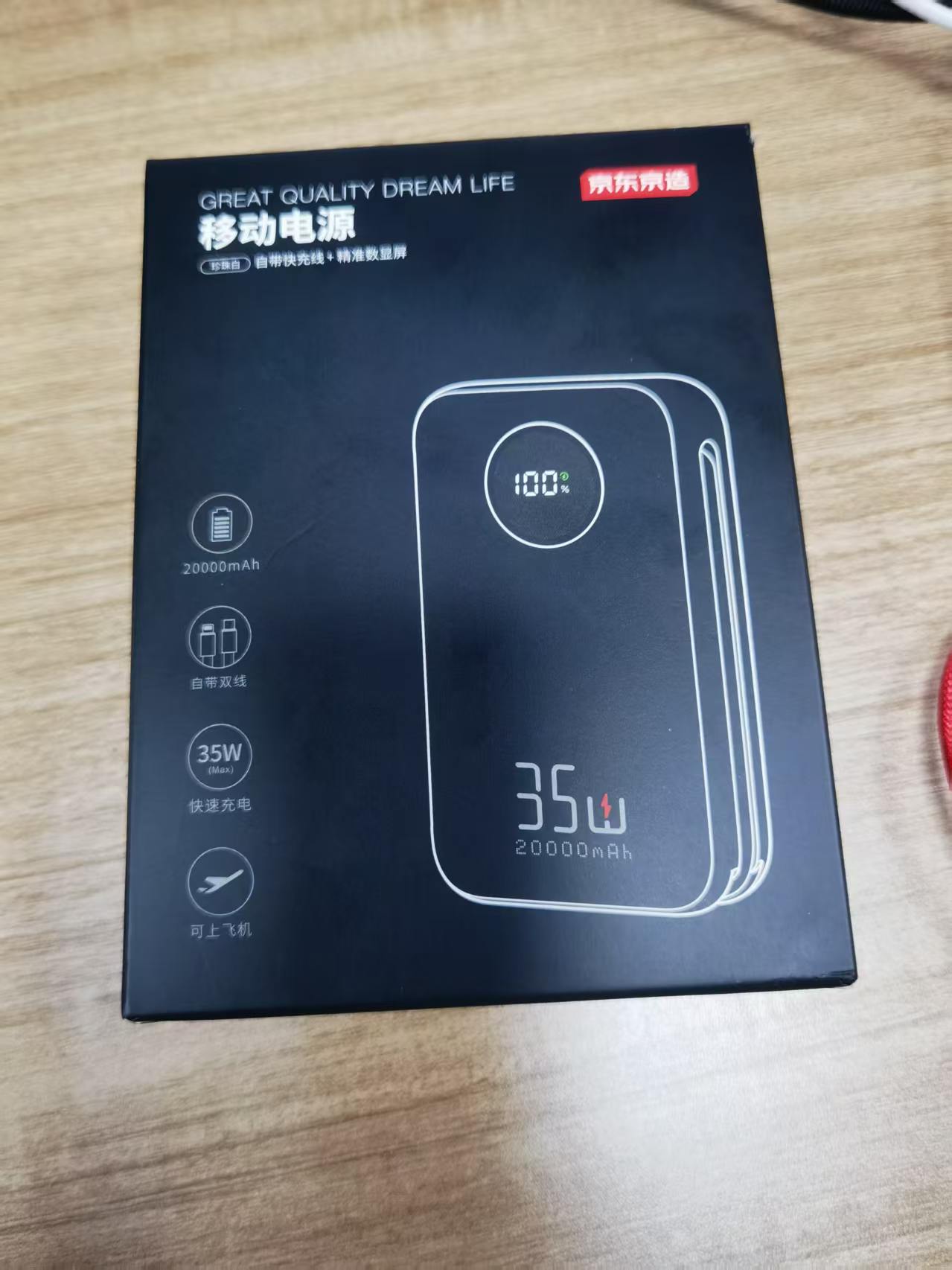 JD Jingzao 20000mAh Power Bank - Wholesale