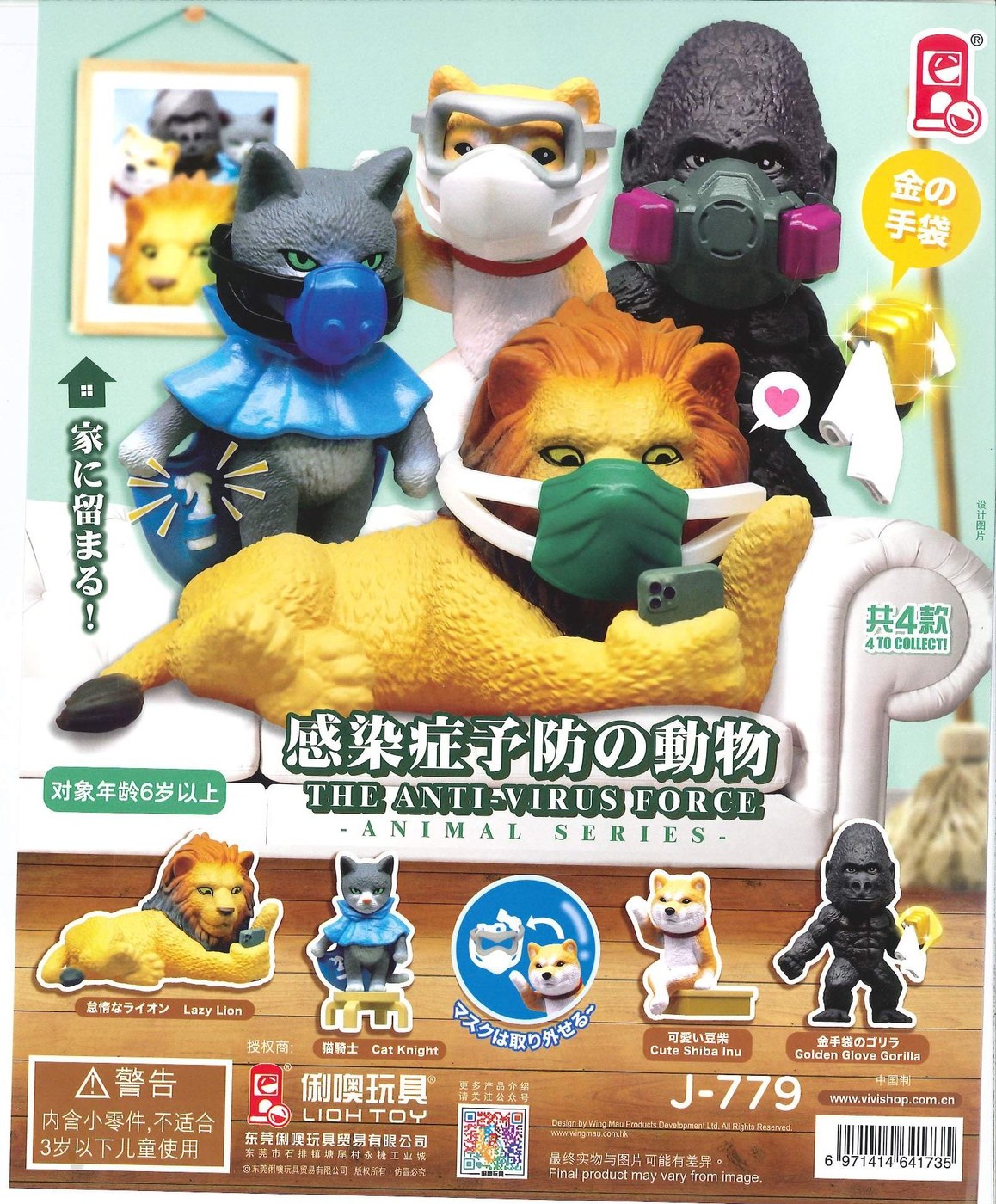 Animal Daily Life Mini Capsule Figures