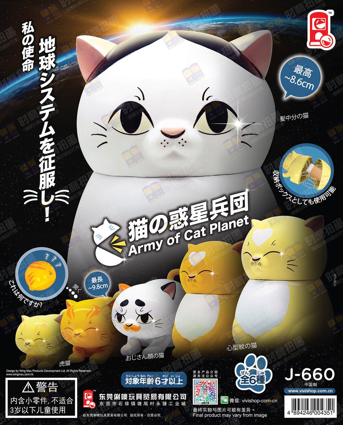 Cat Mini Capsule Figures