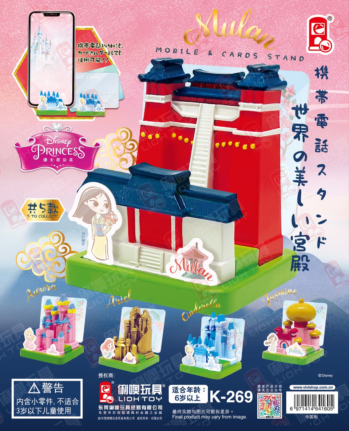 Palace Style Mini Capsule Gift Series