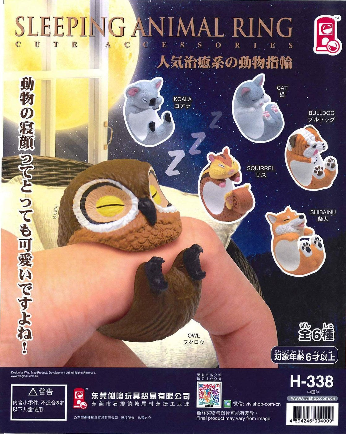 Lazy Animal Ring Capsule Toys