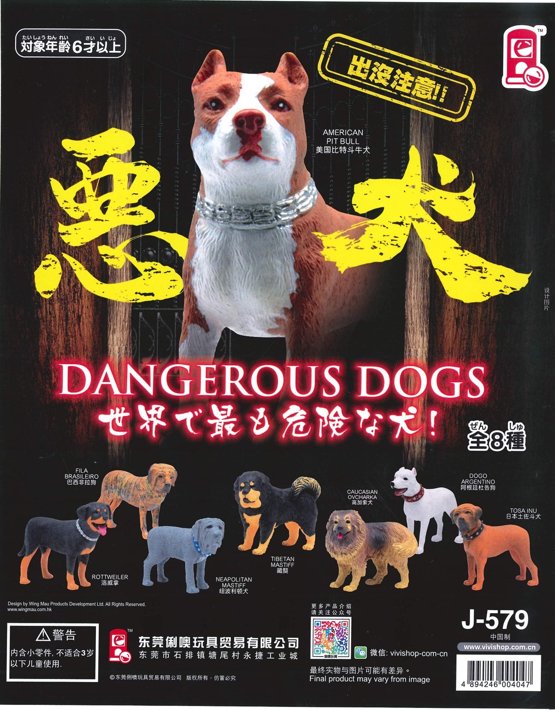 Funny Dog Mini Capsule Toy Series