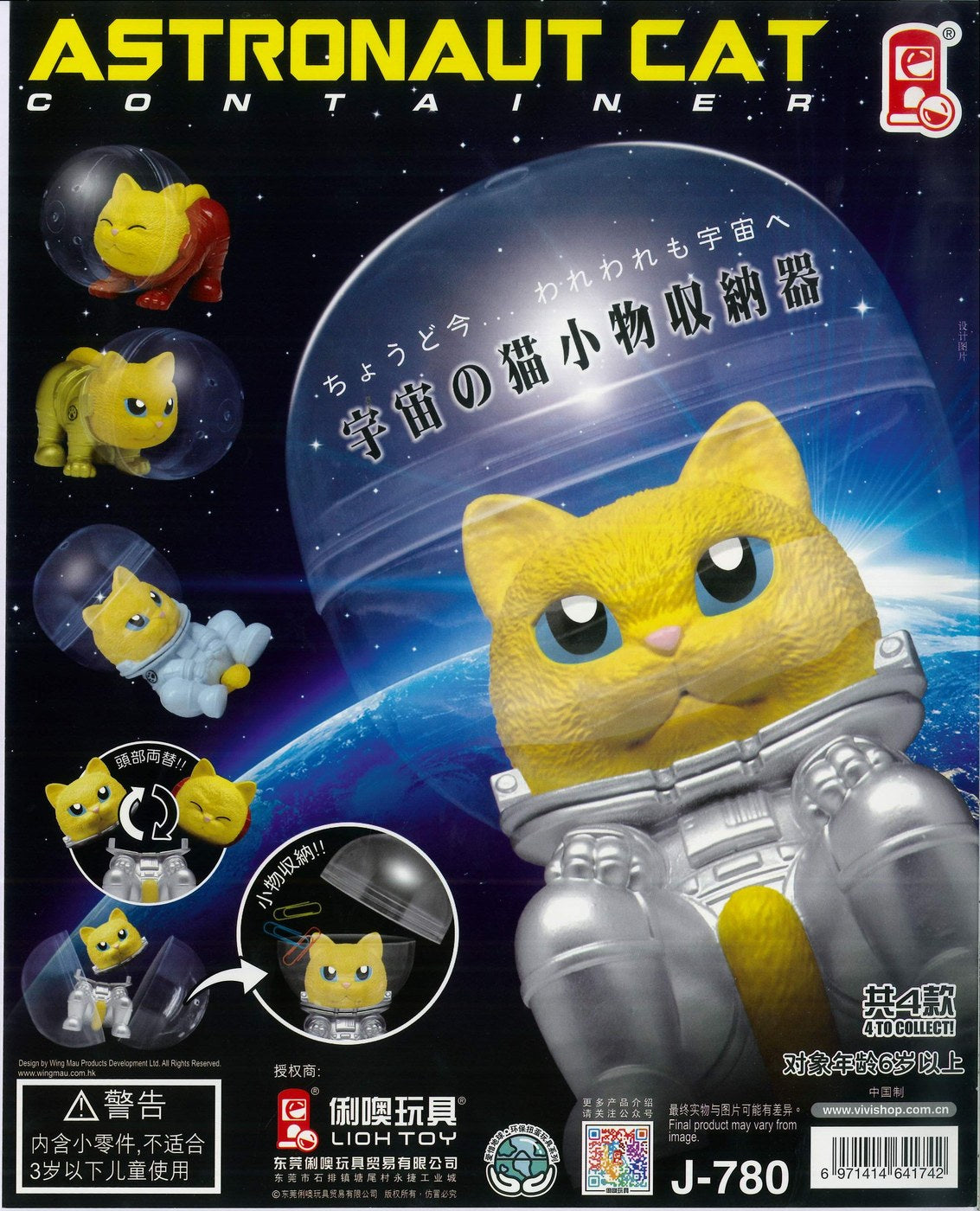 Space Cat Mini Capsule Toy Series