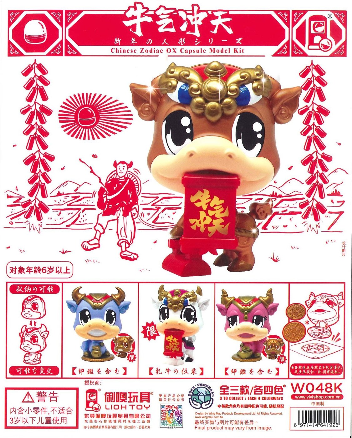 New Year Ox Mini Capsule Figures